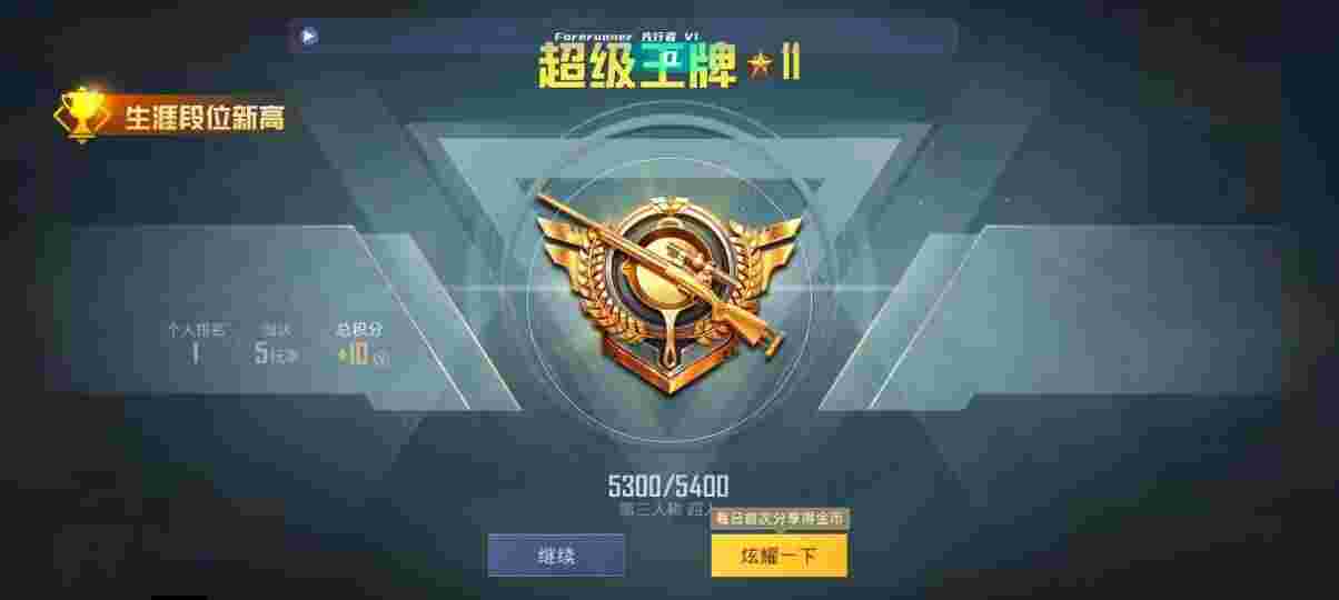 和平精英先行者透视直装 - pubg mobile锁血挂辅助预览图