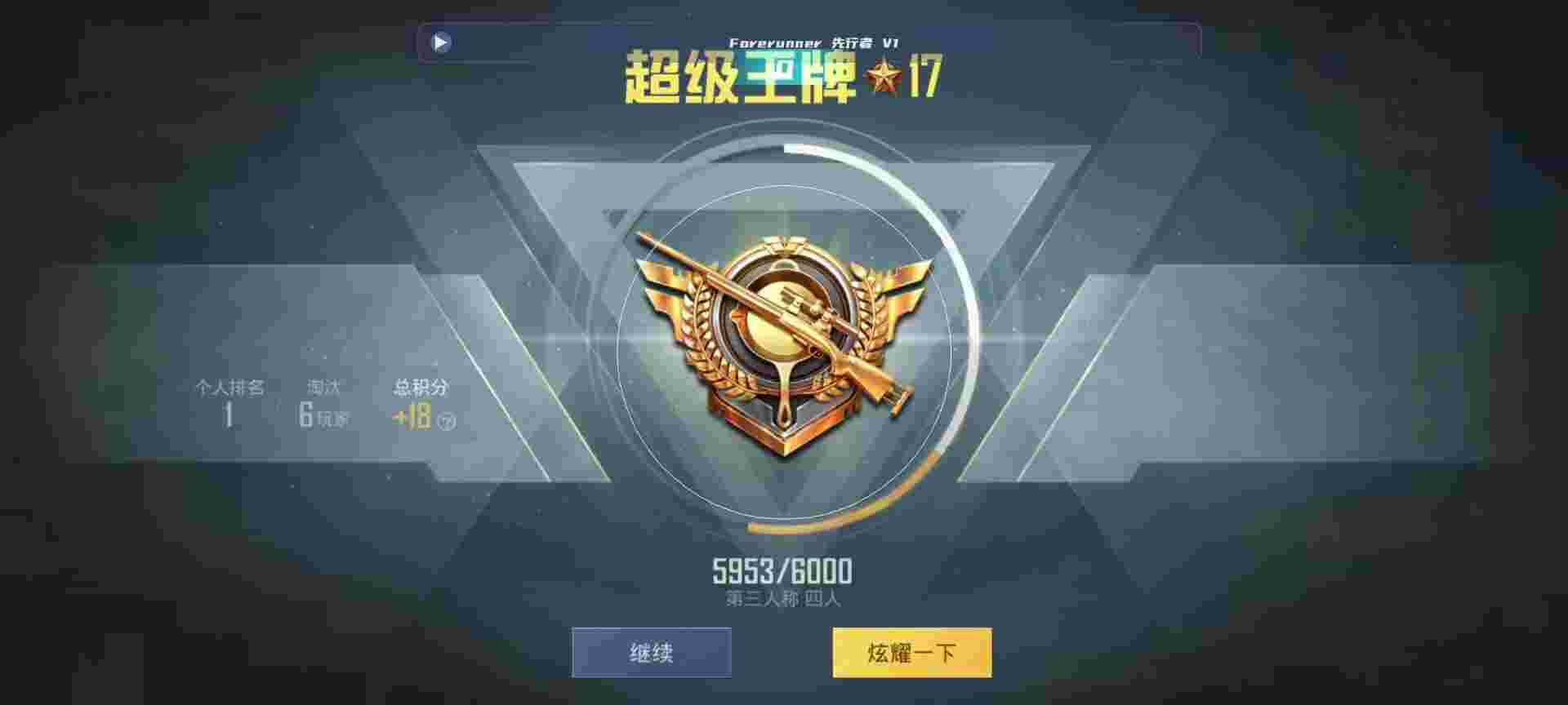 和平精英鸡腿辅助自瞄 - pubg mobile锁血挂辅助预览图